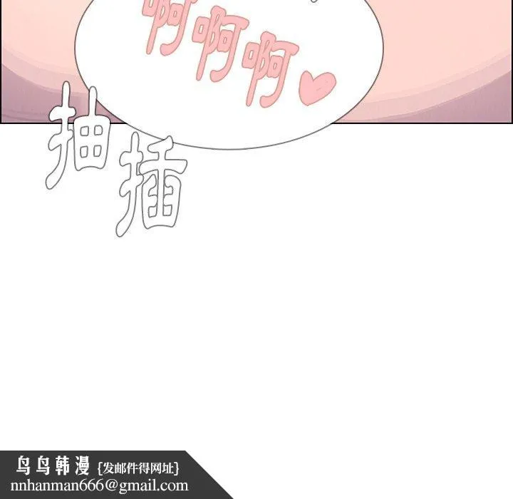 雨声的诱惑 - 第16话 - page 88