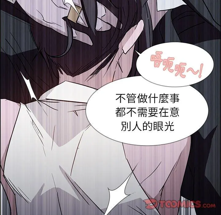 雨声的诱惑 - 第16话 - page 93