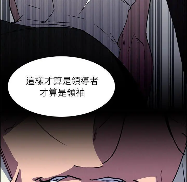 雨声的诱惑 - 第16话 - page 94