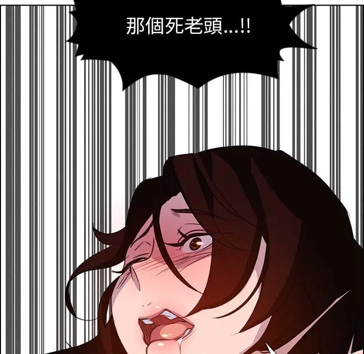 雨声的诱惑 - 第16话 - page 96