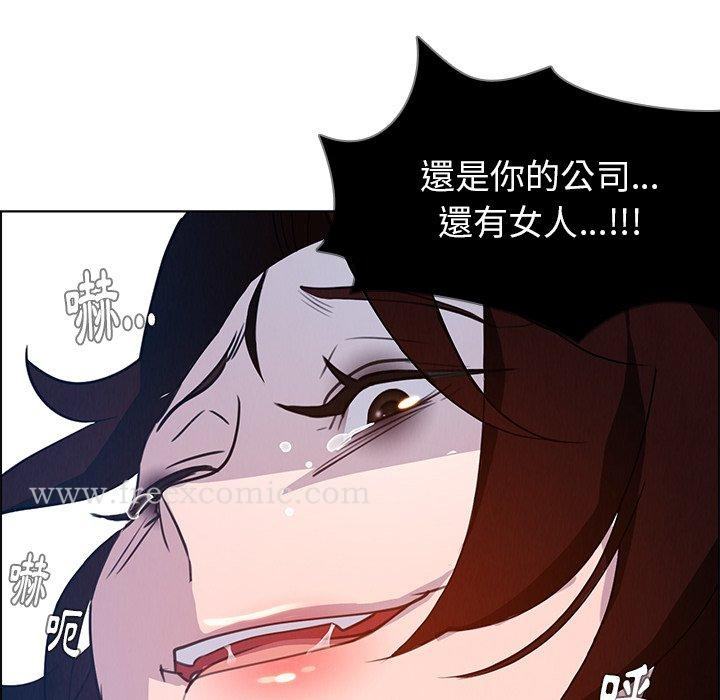 雨声的诱惑 - 第16话 - page 100