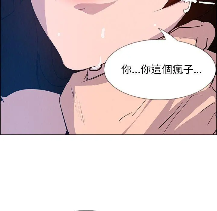 雨声的诱惑 - 第16话 - page 101