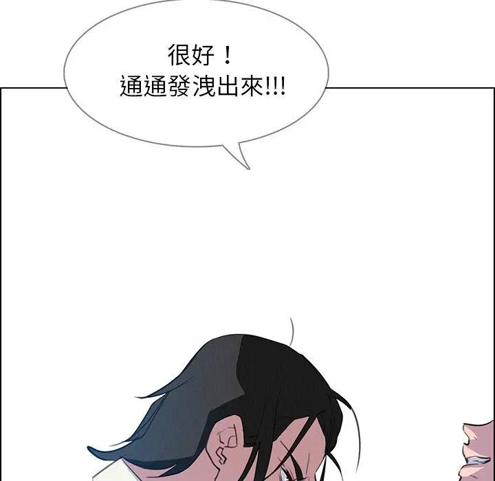 雨声的诱惑 - 第16话 - page 102