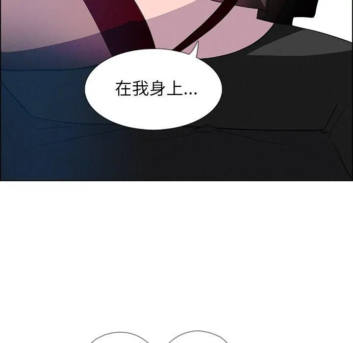 雨声的诱惑 - 第16话 - page 104