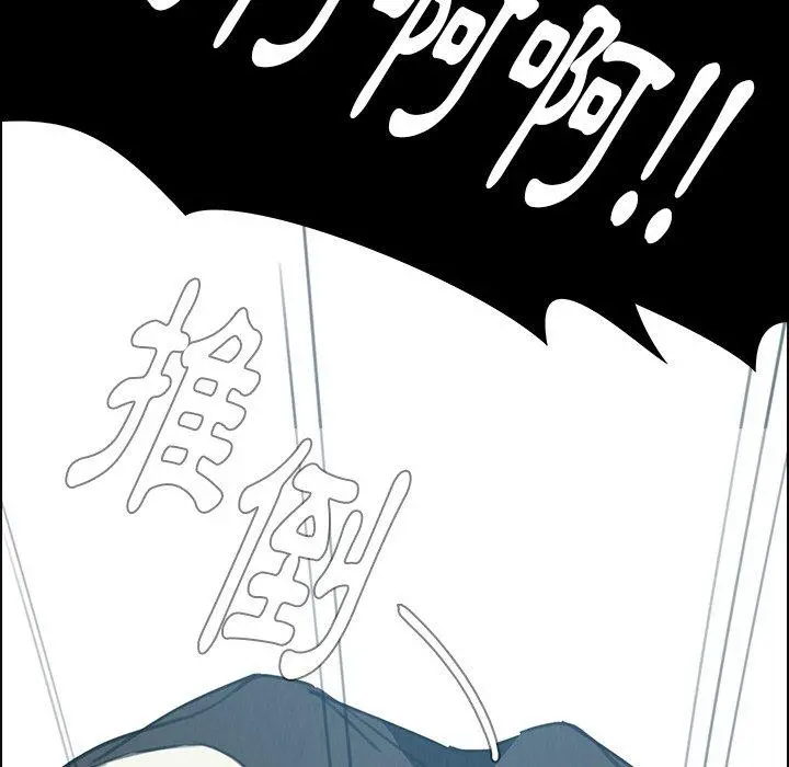 雨声的诱惑 - 第16话 - page 110