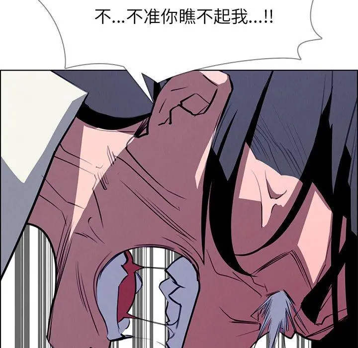 雨声的诱惑 - 第16话 - page 115