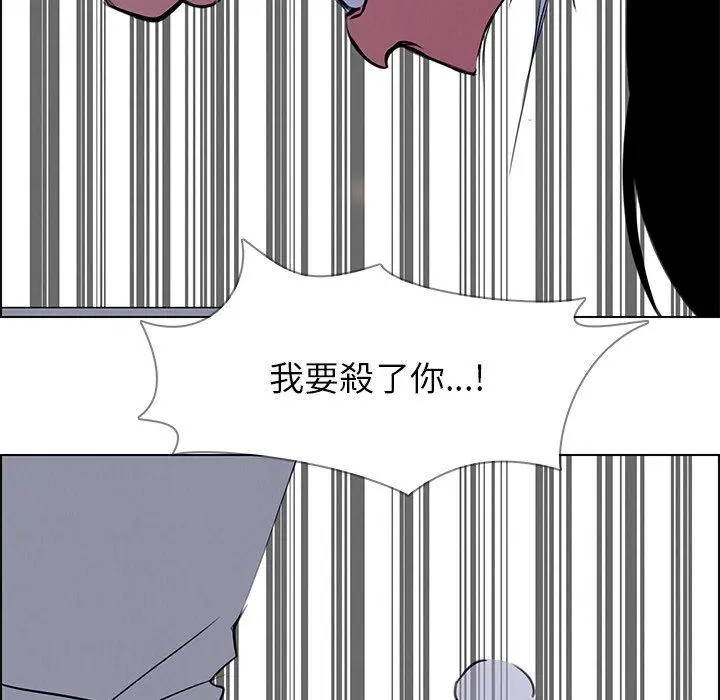 雨声的诱惑 - 第16话 - page 116