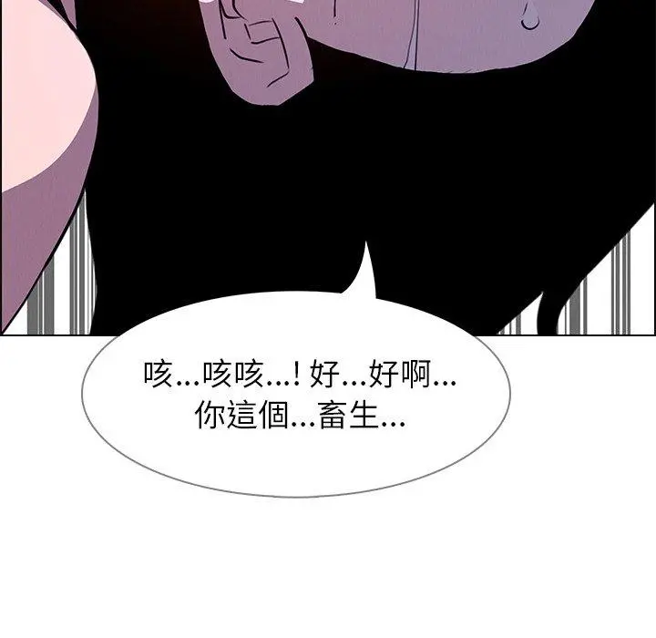 雨声的诱惑 - 第16话 - page 118