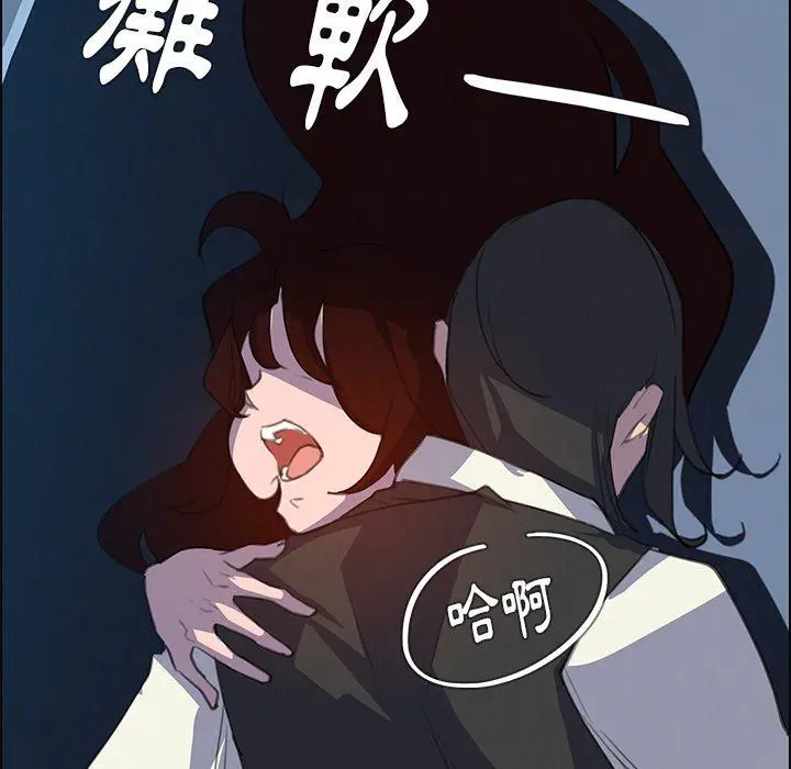 雨声的诱惑 - 第16话 - page 134