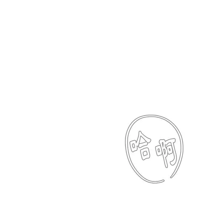 雨声的诱惑 - 第16话 - page 138