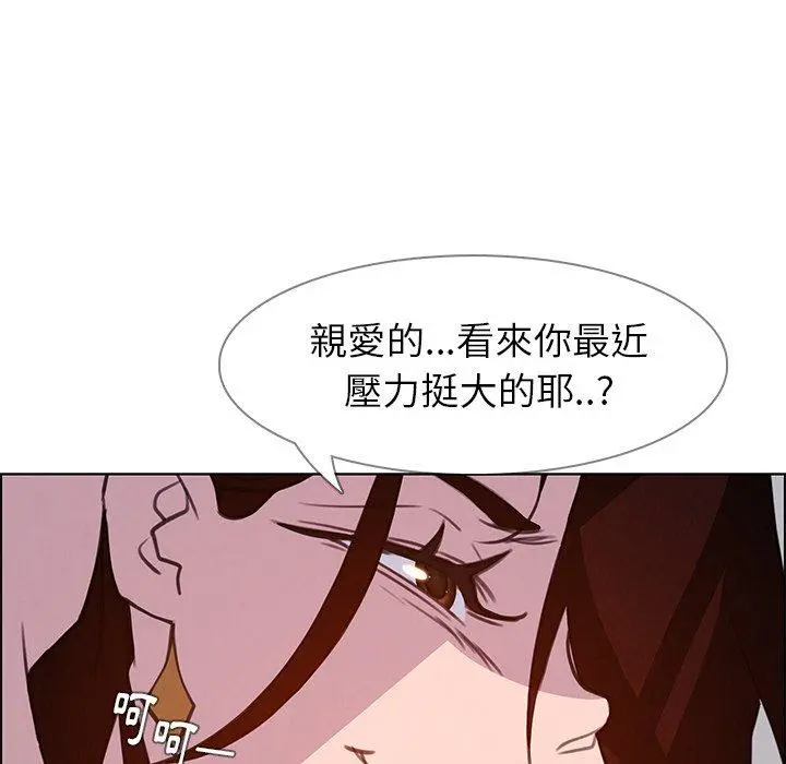 雨声的诱惑 - 第16话 - page 143