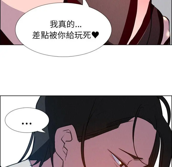 雨声的诱惑 - 第16话 - page 145
