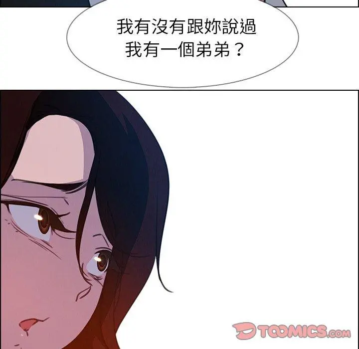 雨声的诱惑 - 第16话 - page 147