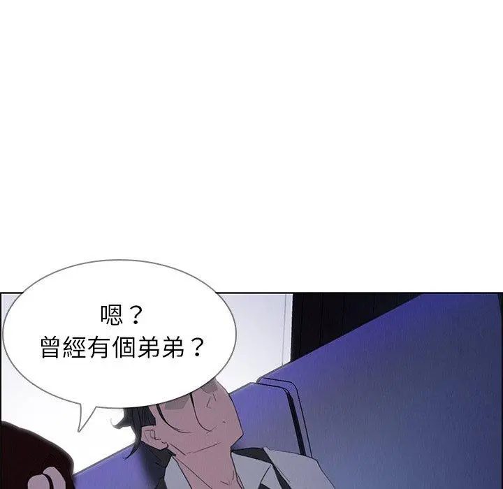 雨声的诱惑 - 第16话 - page 151