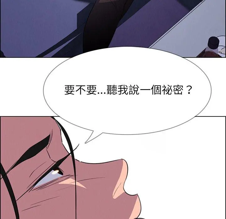 雨声的诱惑 - 第16话 - page 153