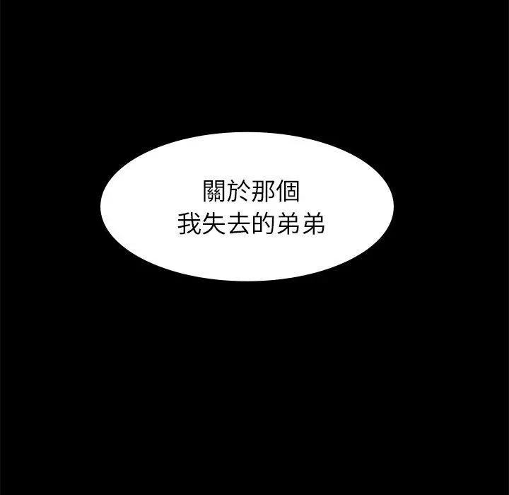 雨声的诱惑 - 第16话 - page 155