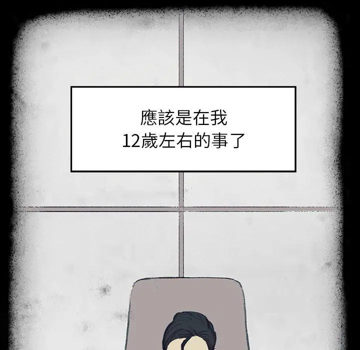 雨声的诱惑 - 第16话 - page 157