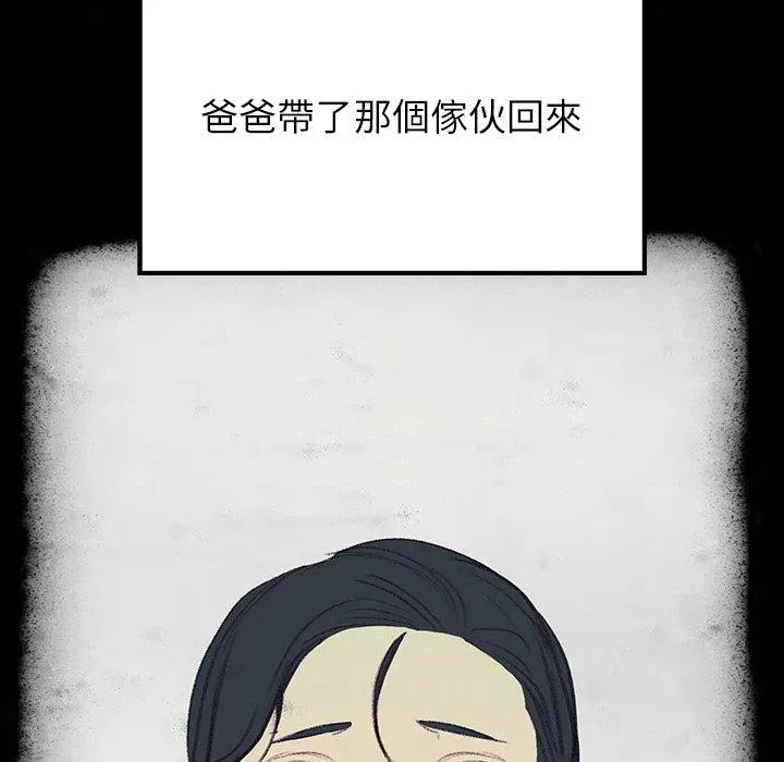 雨声的诱惑 - 第16话 - page 164