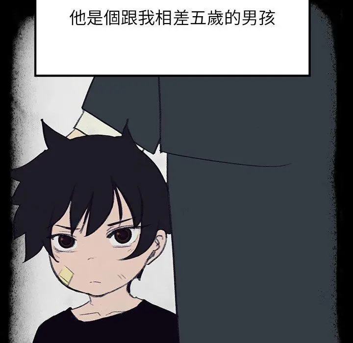 雨声的诱惑 - 第16话 - page 166