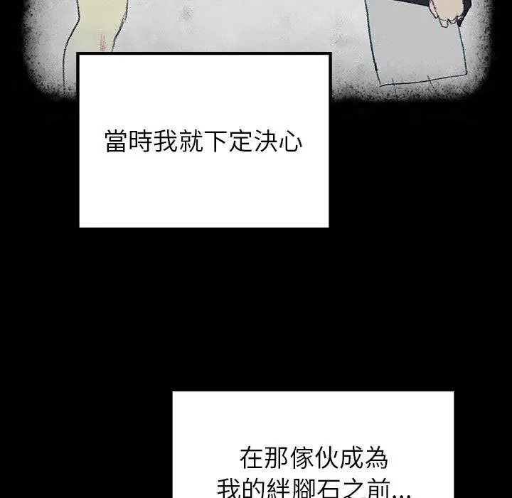 雨声的诱惑 - 第16话 - page 170