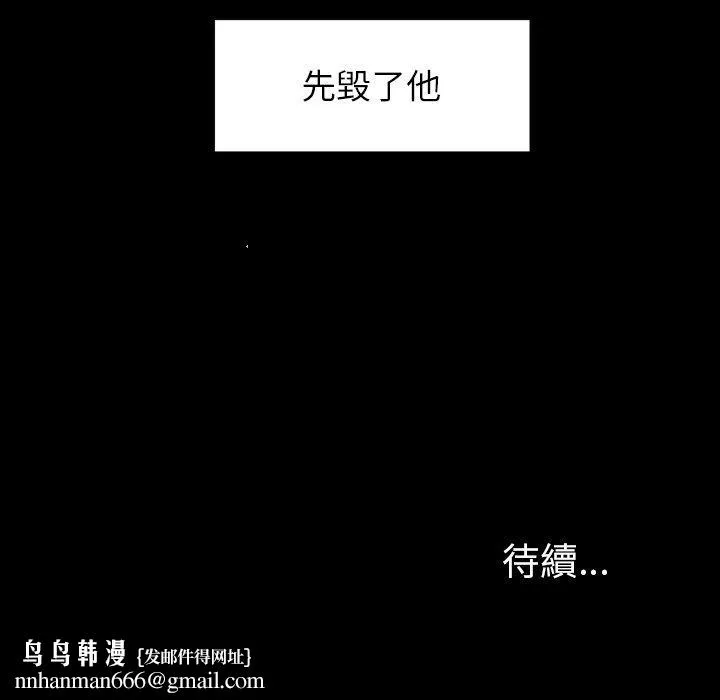 雨声的诱惑 - 第16话 - page 173