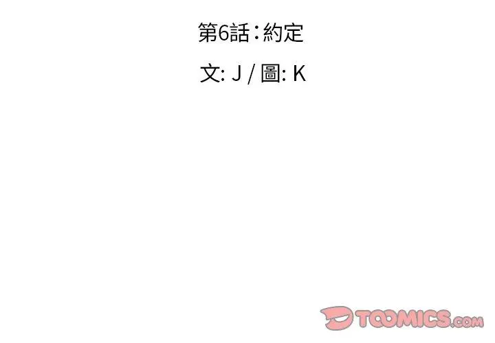 雨声的诱惑 - 第6话 - page 3