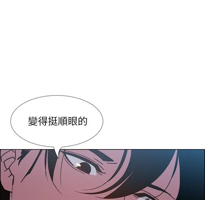 雨声的诱惑 - 第6话 - page 11