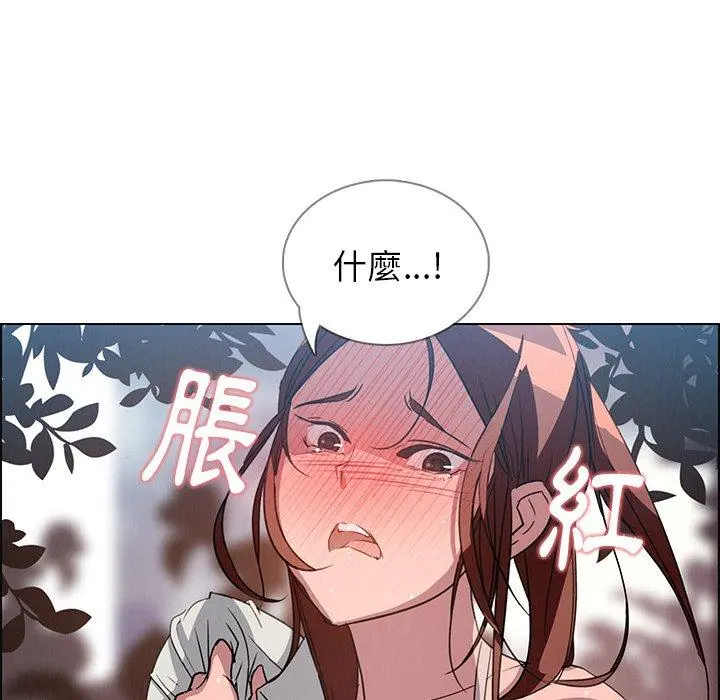 雨声的诱惑 - 第6话 - page 13