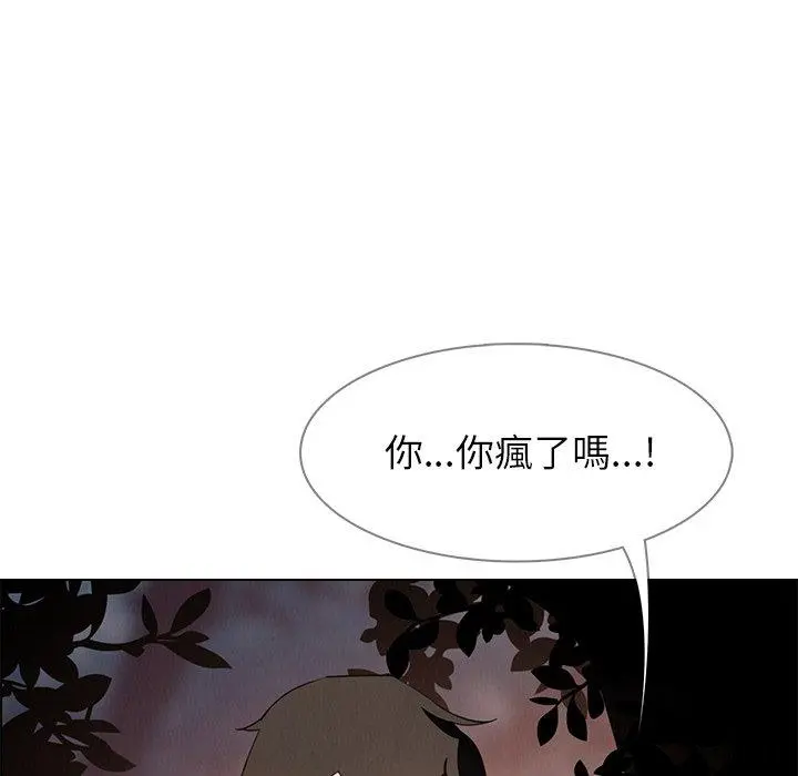 雨声的诱惑 - 第6话 - page 20