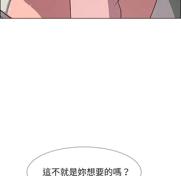 雨声的诱惑 - 第6话 - page 28