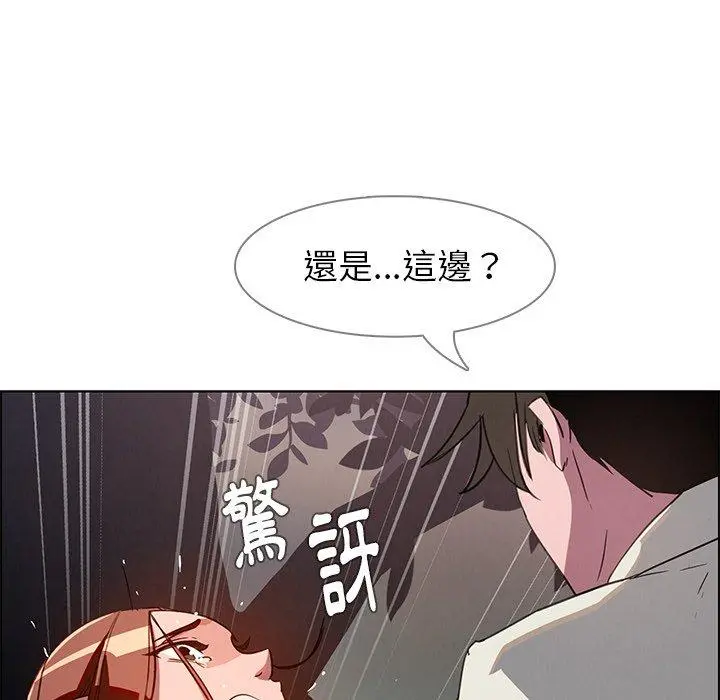 雨声的诱惑 - 第6话 - page 30