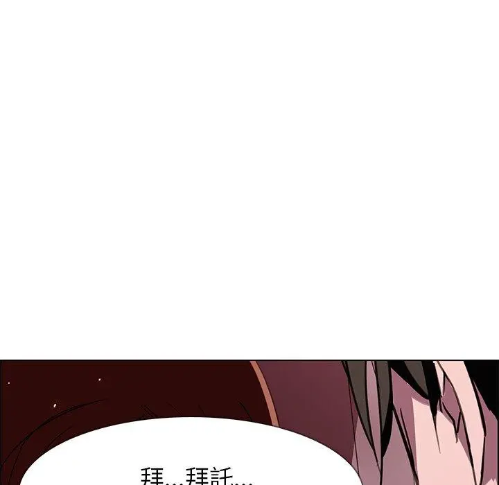 雨声的诱惑 - 第6话 - page 35