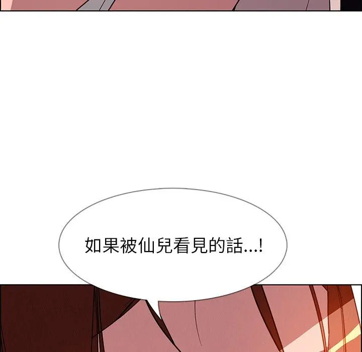 雨声的诱惑 - 第6话 - page 38