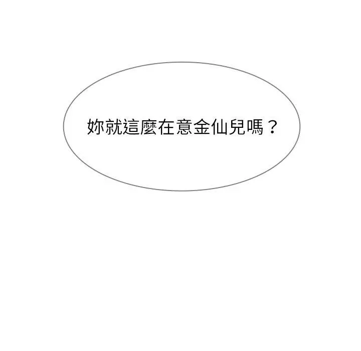 雨声的诱惑 - 第6话 - page 40