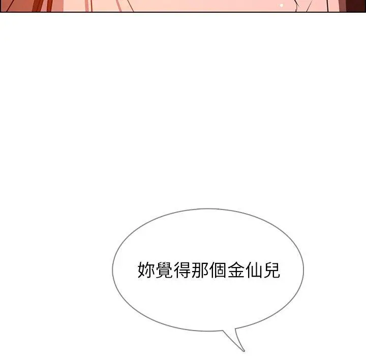 雨声的诱惑 - 第6话 - page 42