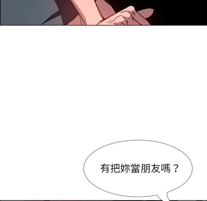 雨声的诱惑 - 第6话 - page 45