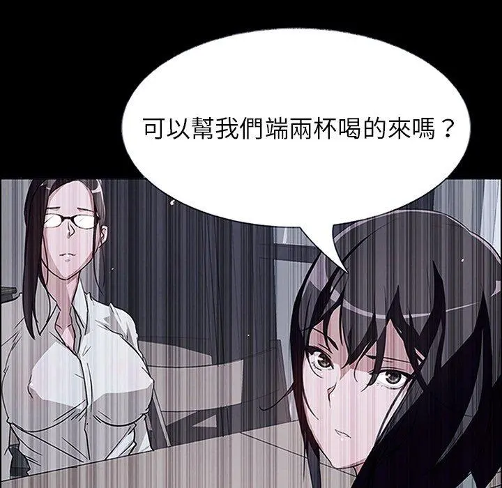 雨声的诱惑 - 第6话 - page 48