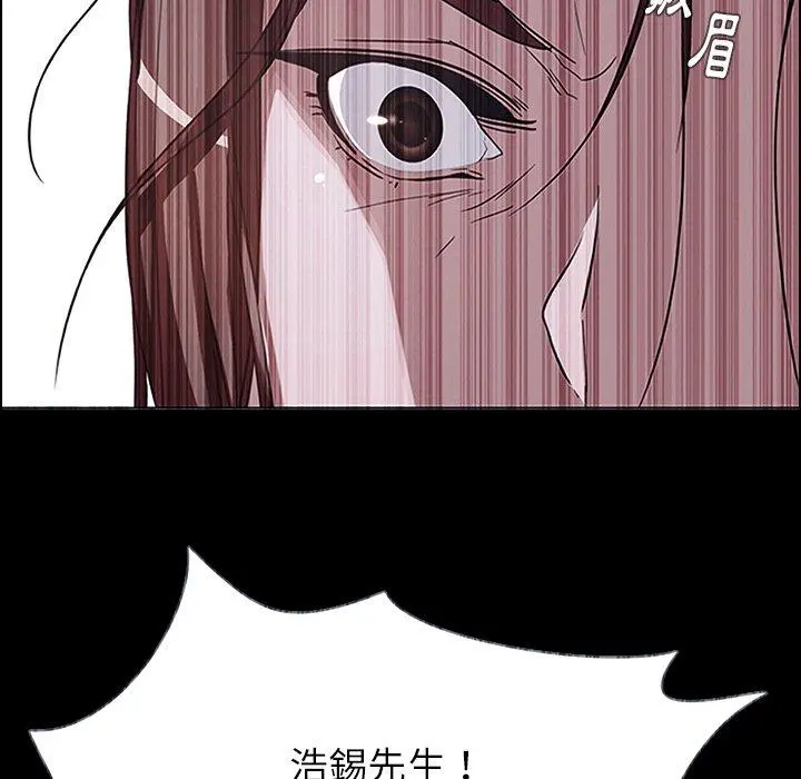 雨声的诱惑 - 第6话 - page 50