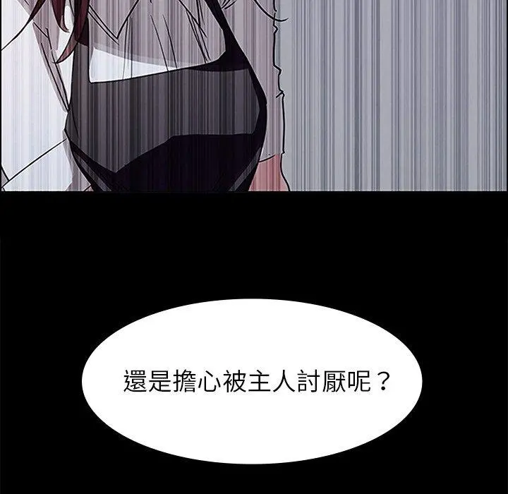 雨声的诱惑 - 第6话 - page 52