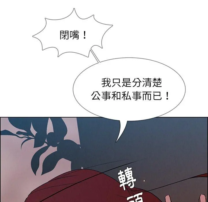 雨声的诱惑 - 第6话 - page 55