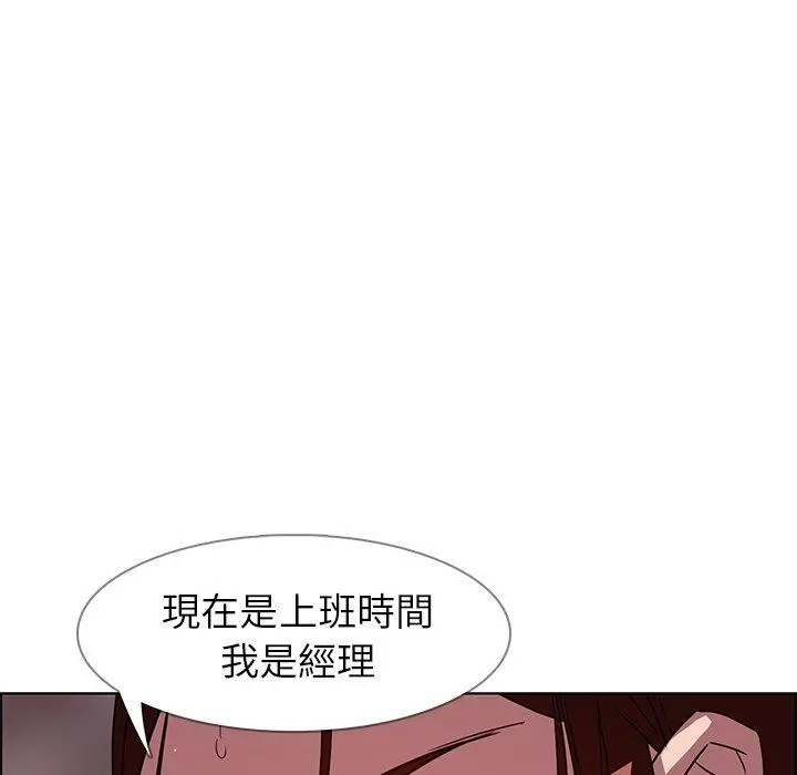 雨声的诱惑 - 第6话 - page 58