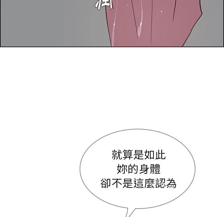 雨声的诱惑 - 第6话 - page 66