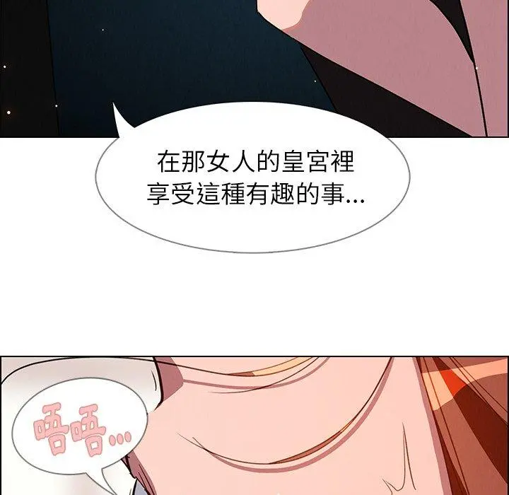 雨声的诱惑 - 第6话 - page 74