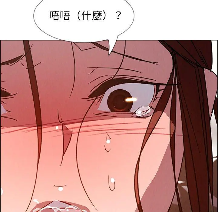 雨声的诱惑 - 第6话 - page 80