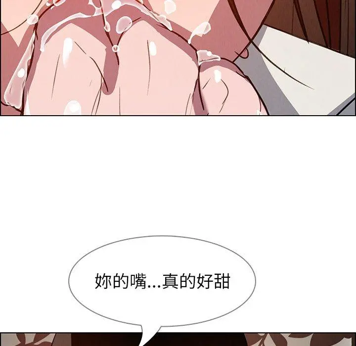 雨声的诱惑 - 第6话 - page 81