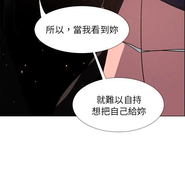 雨声的诱惑 - 第6话 - page 84