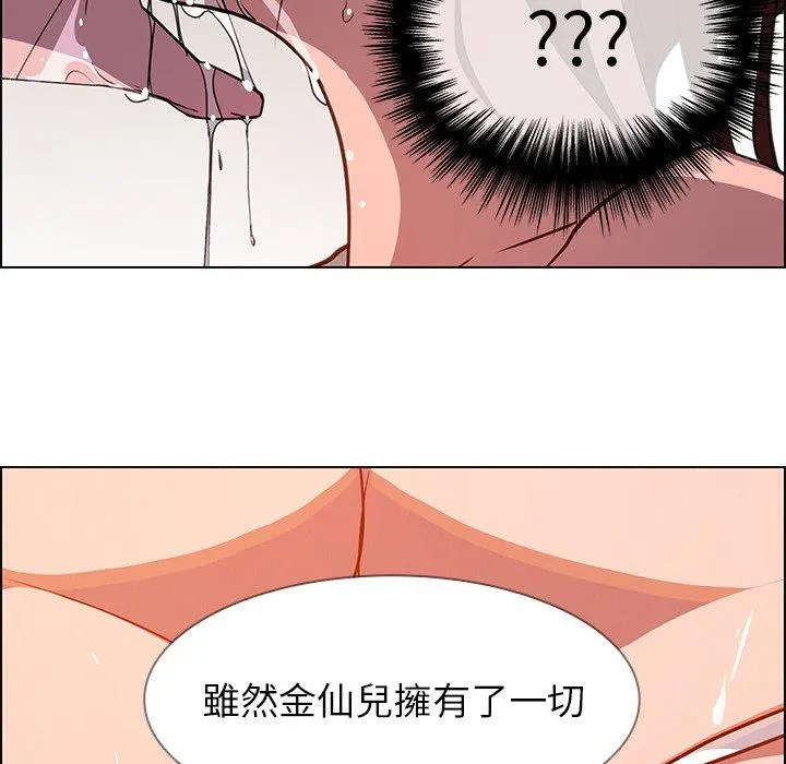 雨声的诱惑 - 第6话 - page 86