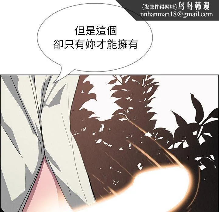 雨声的诱惑 - 第6话 - page 90