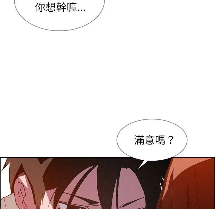 雨声的诱惑 - 第6话 - page 94