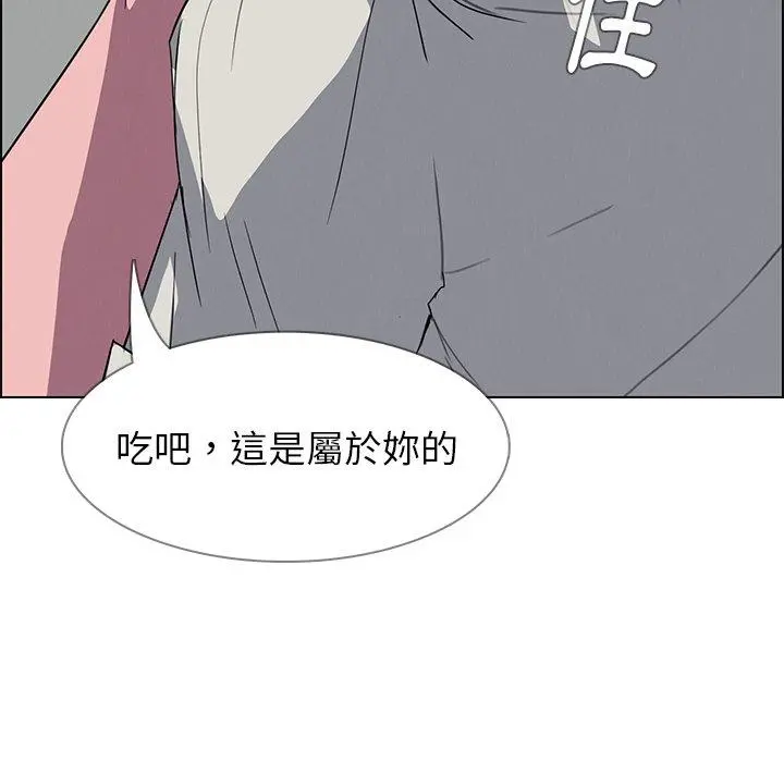 雨声的诱惑 - 第6话 - page 96
